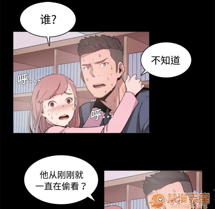色花穴 色花穴 | 第3话 第64页
