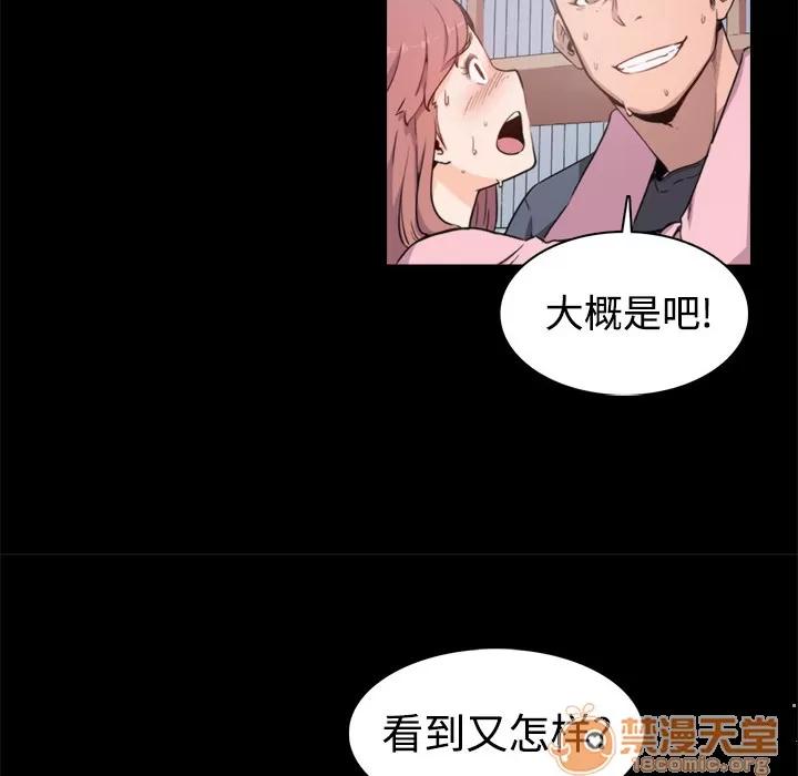 色花穴 色花穴 | 第3话 第65页