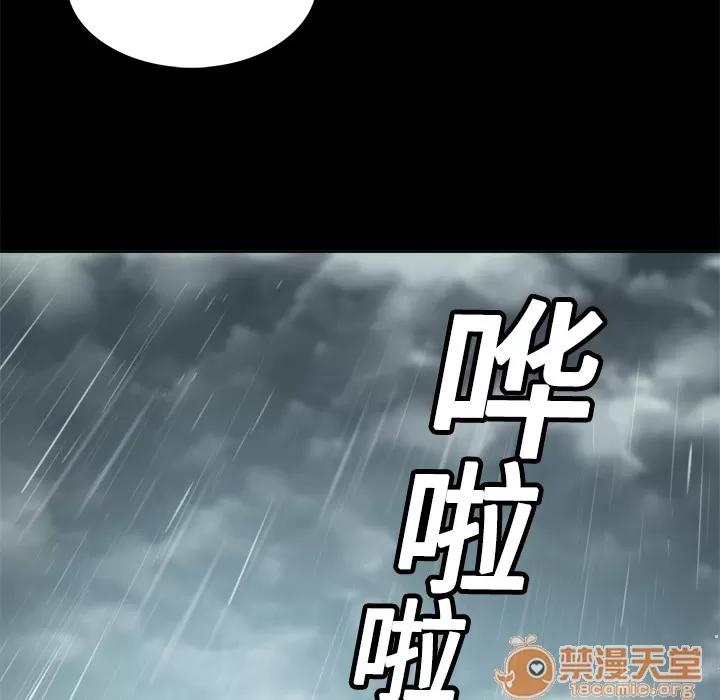 色花穴 色花穴 | 第3话 第67页