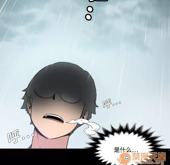 色花穴 色花穴 | 第3话 第68页