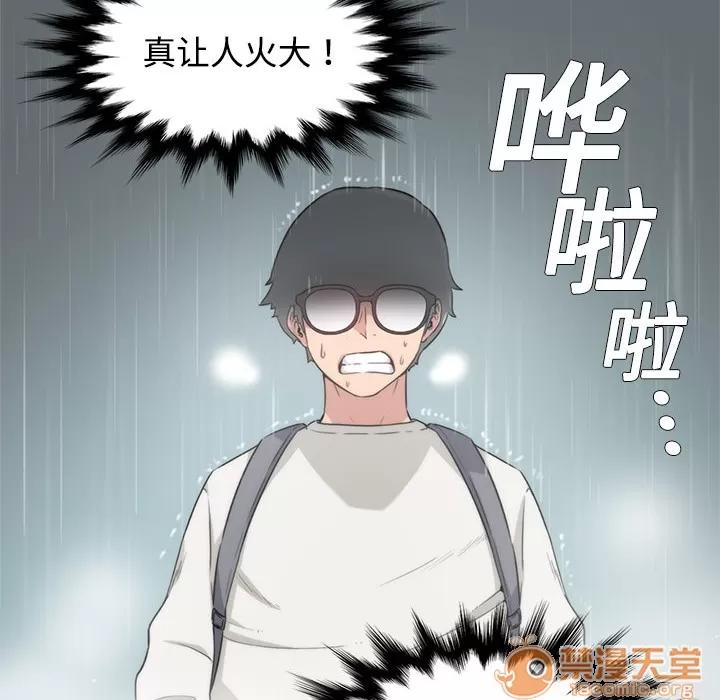 色花穴 色花穴 | 第3话 第73页