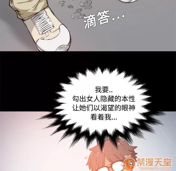 色花穴 色花穴 | 第3话 第83页