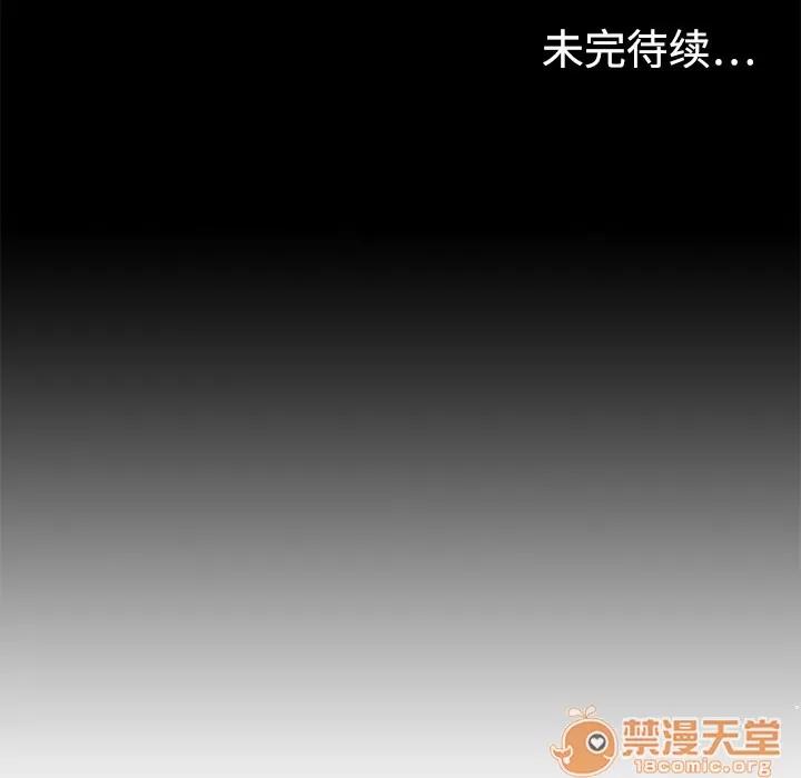 色花穴 色花穴 | 第3话 第89页
