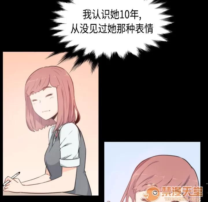 色花穴 色花穴 | 第4话 第8页