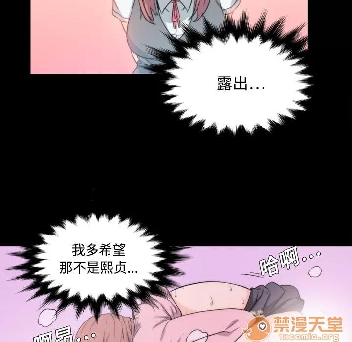 色花穴 色花穴 | 第4话 第10页