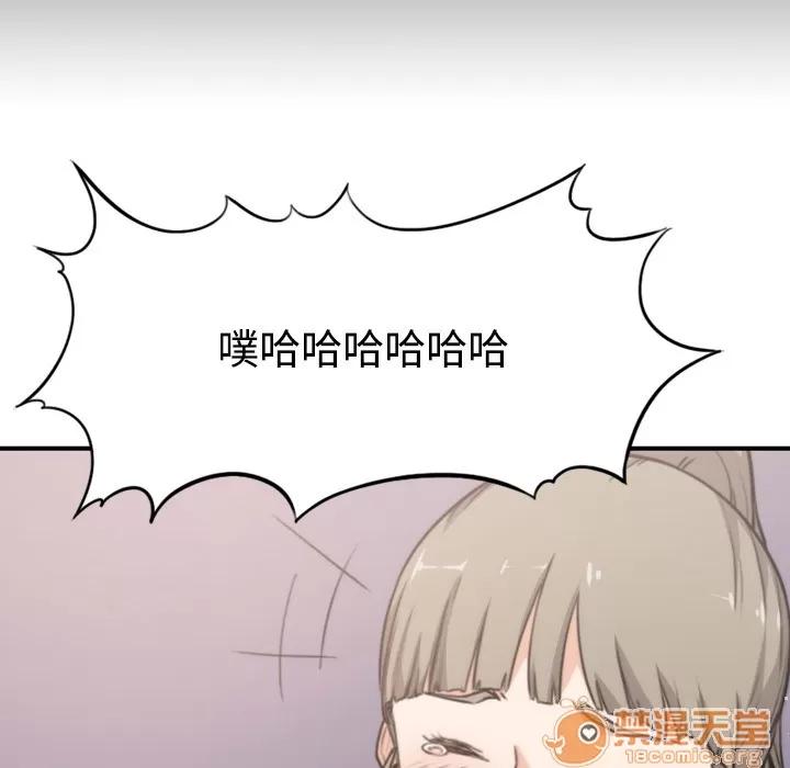 色花穴 色花穴 | 第4话 第15页