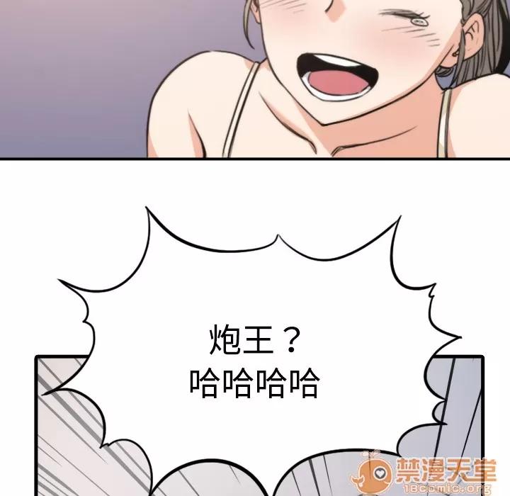 色花穴 色花穴 | 第4话 第16页