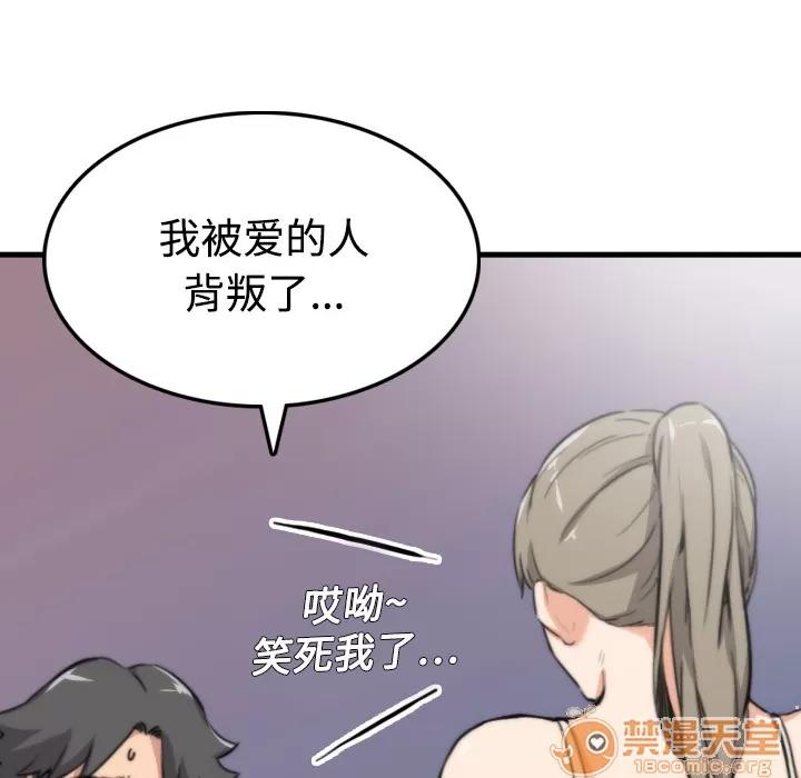 色花穴 色花穴 | 第4话 第18页