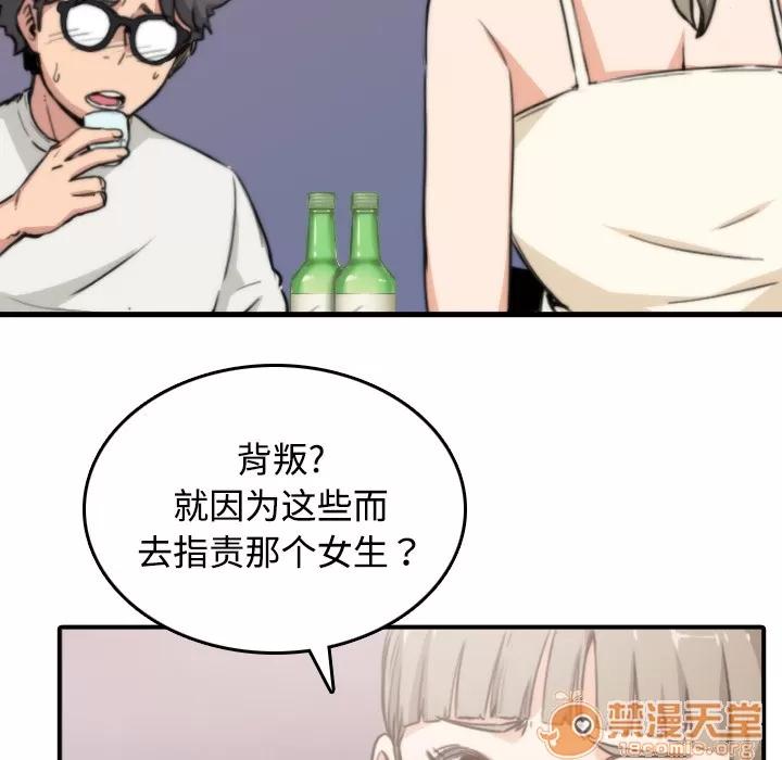 色花穴 色花穴 | 第4话 第19页