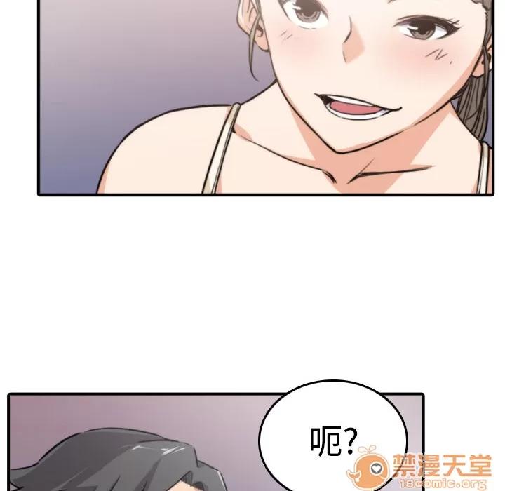 色花穴 色花穴 | 第4话 第20页