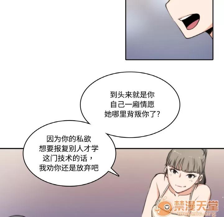 色花穴 色花穴 | 第4话 第22页
