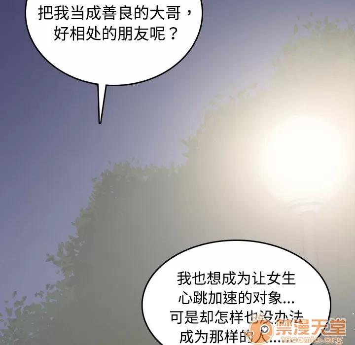 色花穴 色花穴 | 第4话 第29页