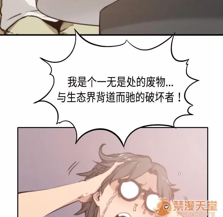色花穴 色花穴 | 第4话 第31页