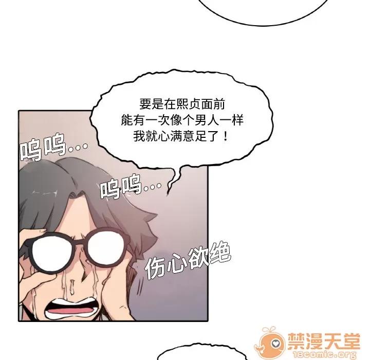 色花穴 色花穴 | 第4话 第34页