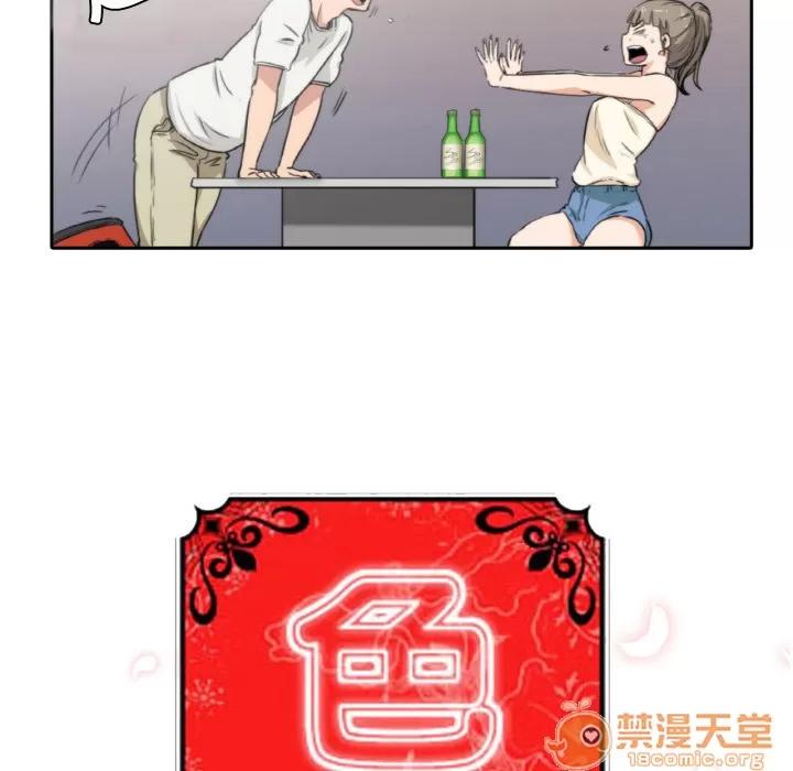 色花穴 色花穴 | 第4话 第39页