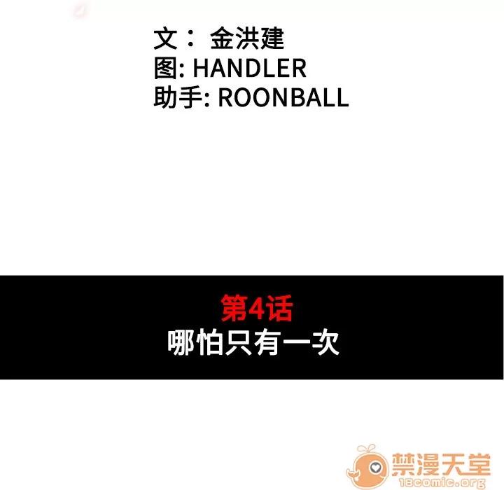 色花穴 色花穴 | 第4话 第41页