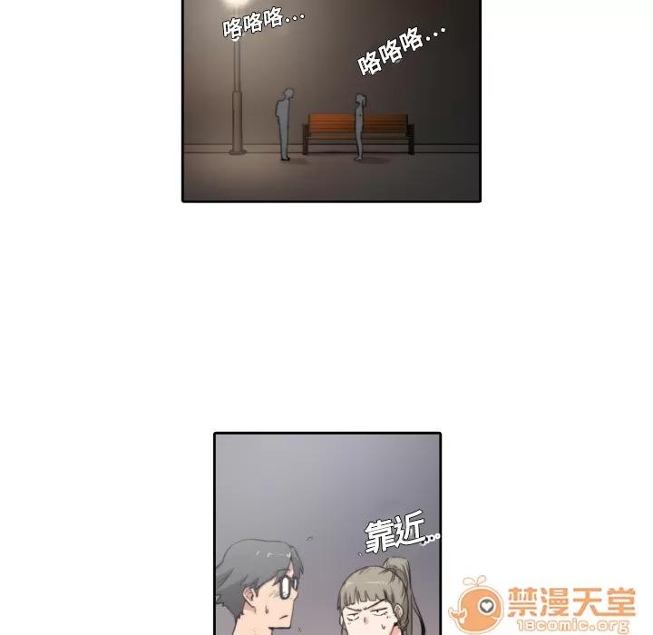 色花穴 色花穴 | 第4话 第43页