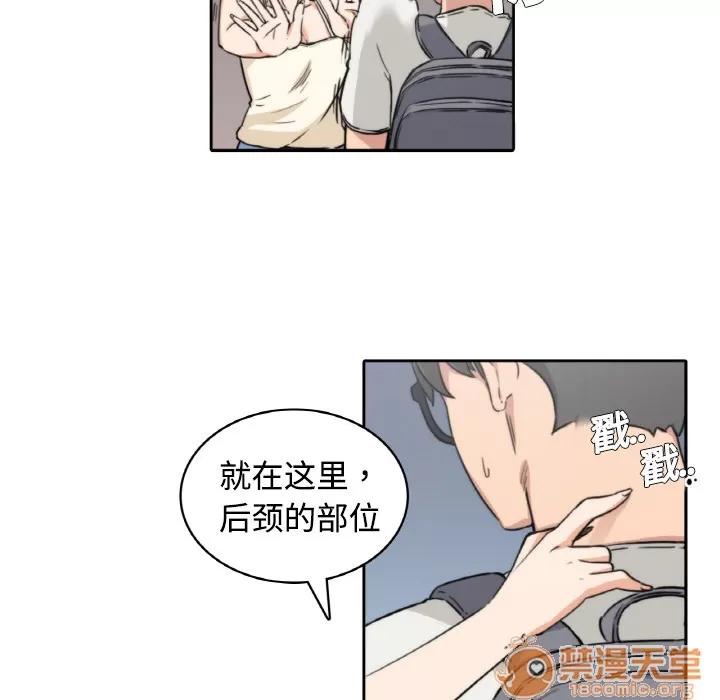 色花穴 色花穴 | 第4话 第45页