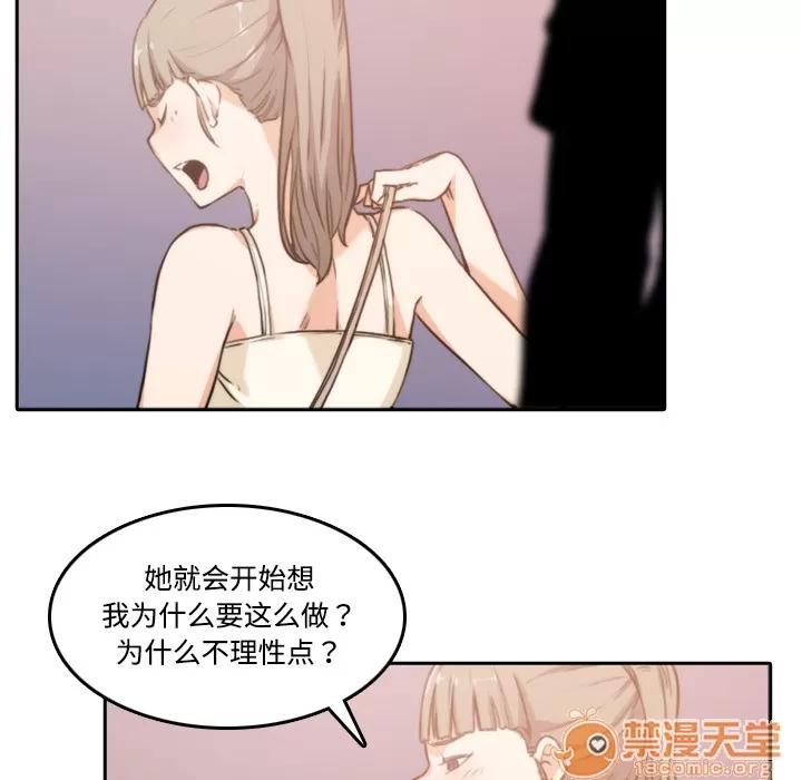 色花穴 色花穴 | 第4话 第53页
