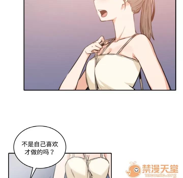 色花穴 色花穴 | 第4话 第54页