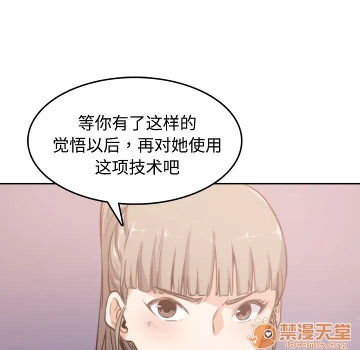 色花穴 色花穴 | 第4话 第57页