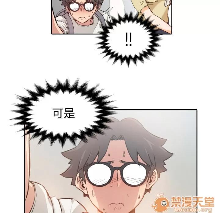 色花穴 色花穴 | 第4话 第65页