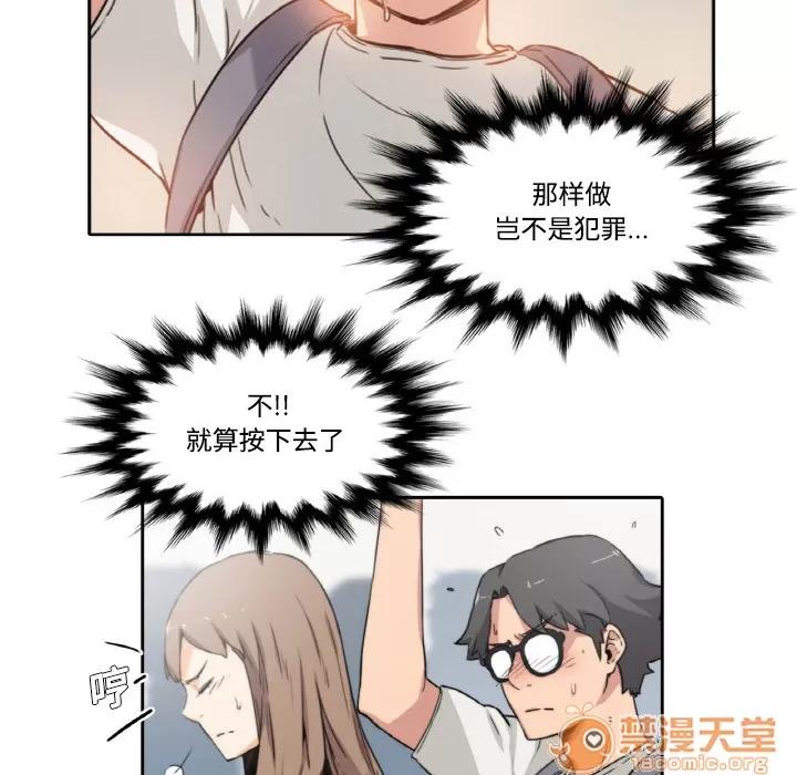色花穴 色花穴 | 第4话 第66页