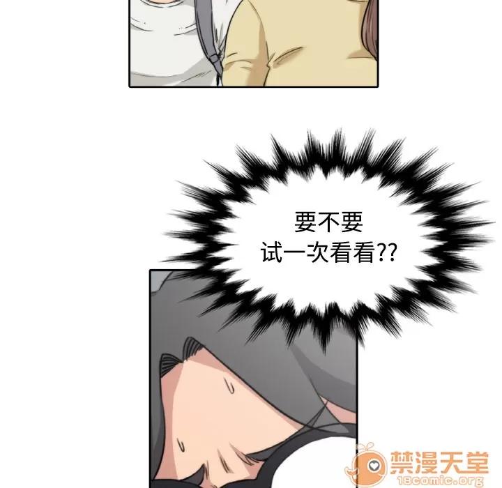 色花穴 色花穴 | 第4话 第69页