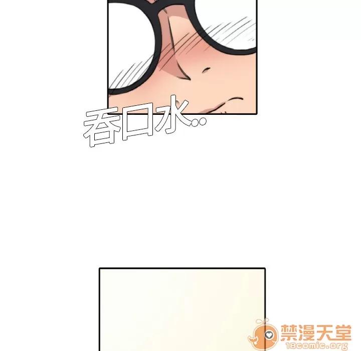 色花穴 色花穴 | 第4话 第70页