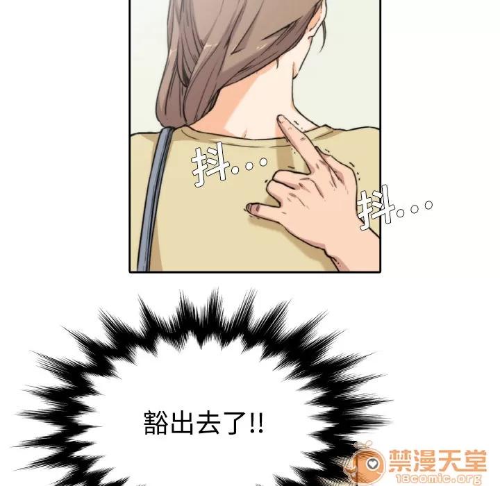 色花穴 色花穴 | 第4话 第73页