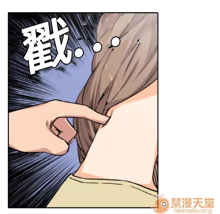 色花穴 色花穴 | 第4话 第75页