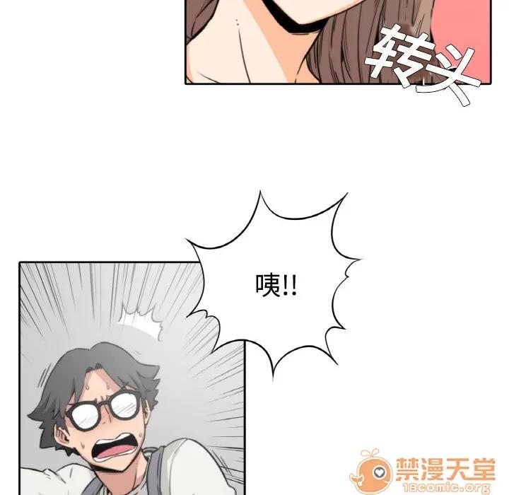 色花穴 色花穴 | 第4话 第78页