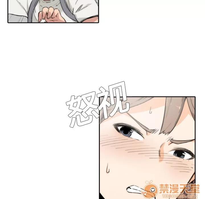 色花穴 色花穴 | 第4话 第79页