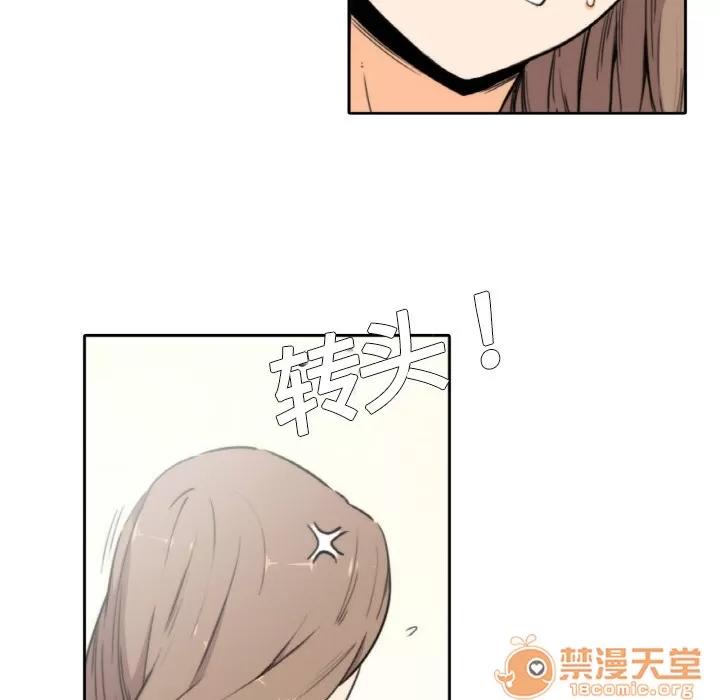 色花穴 色花穴 | 第4话 第80页