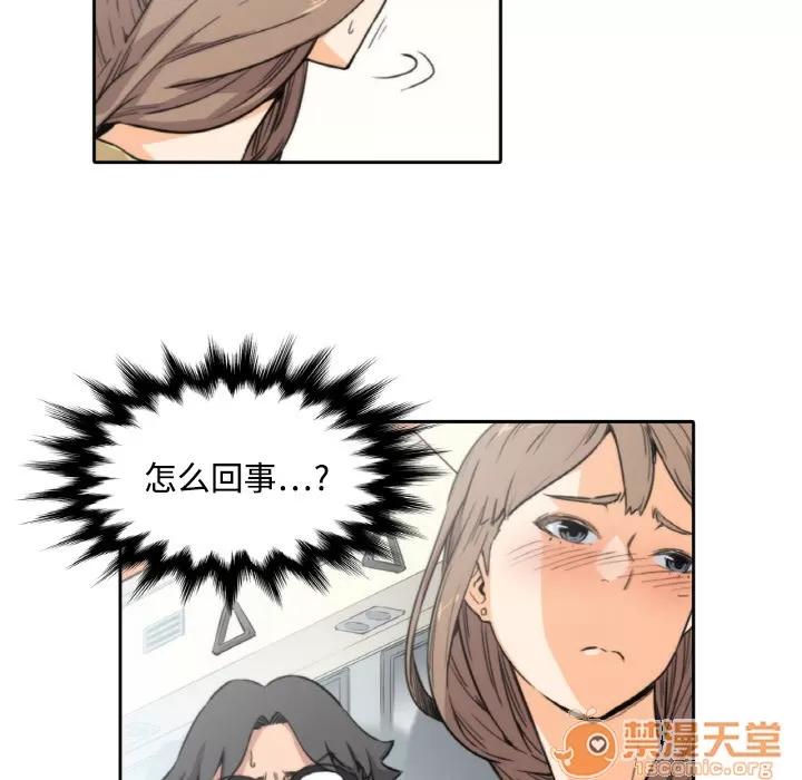 色花穴 色花穴 | 第4话 第81页