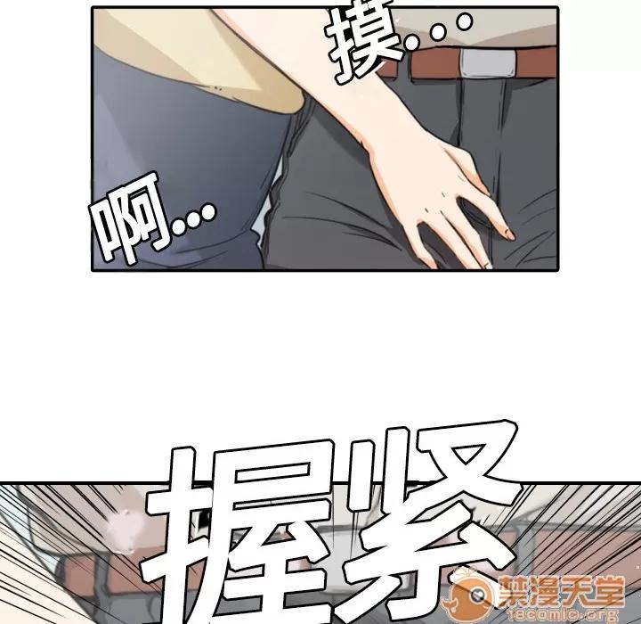 色花穴 色花穴 | 第4话 第88页