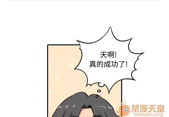 色花穴 色花穴 | 第5话 第4页