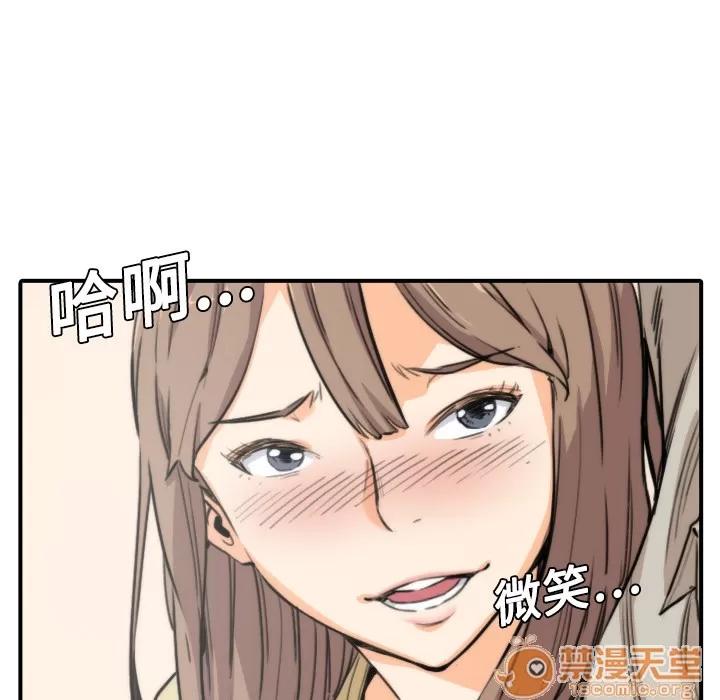 色花穴 色花穴 | 第5话 第7页