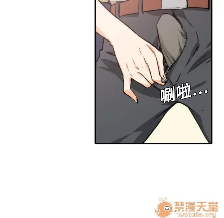 色花穴 色花穴 | 第5话 第10页