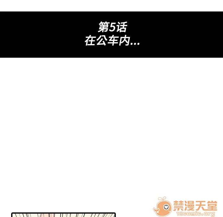 色花穴 色花穴 | 第5话 第24页