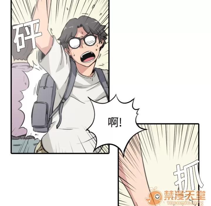 色花穴 色花穴 | 第5话 第25页