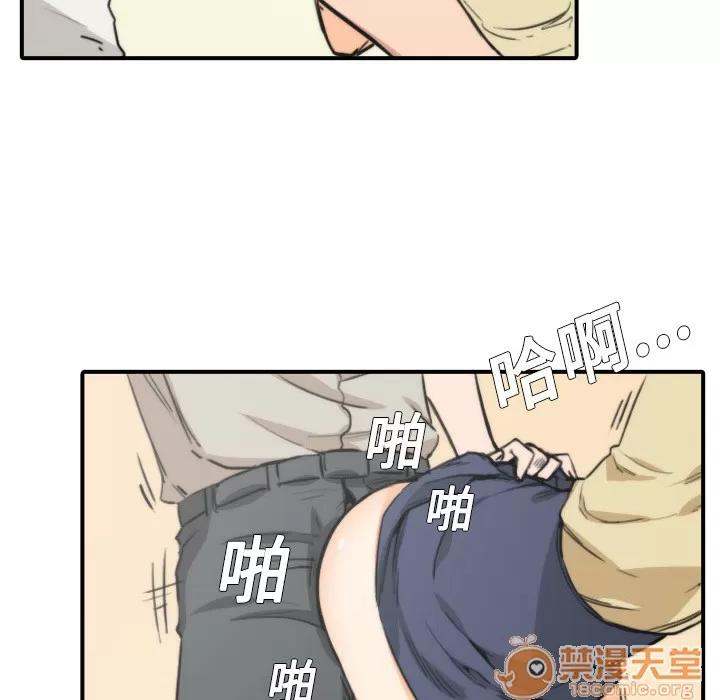 色花穴 色花穴 | 第5话 第28页
