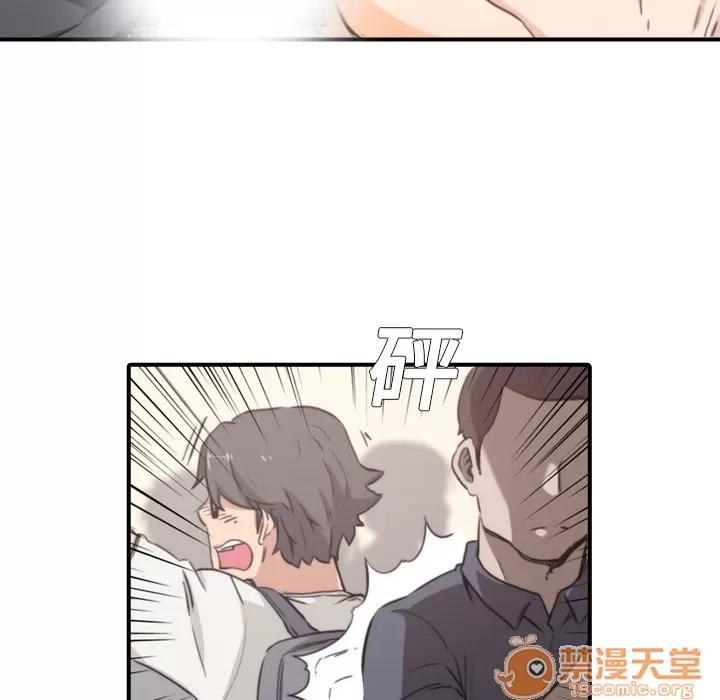 色花穴 色花穴 | 第5话 第32页