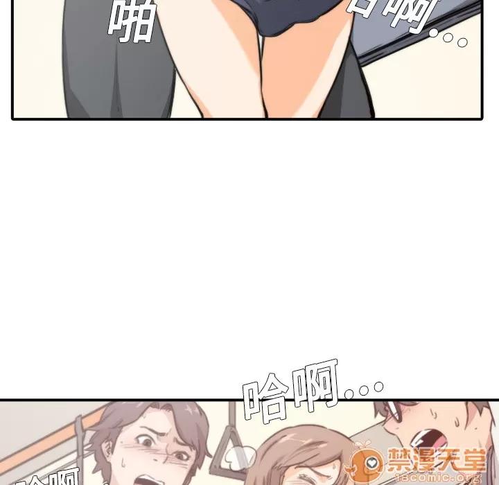 色花穴 色花穴 | 第5话 第36页