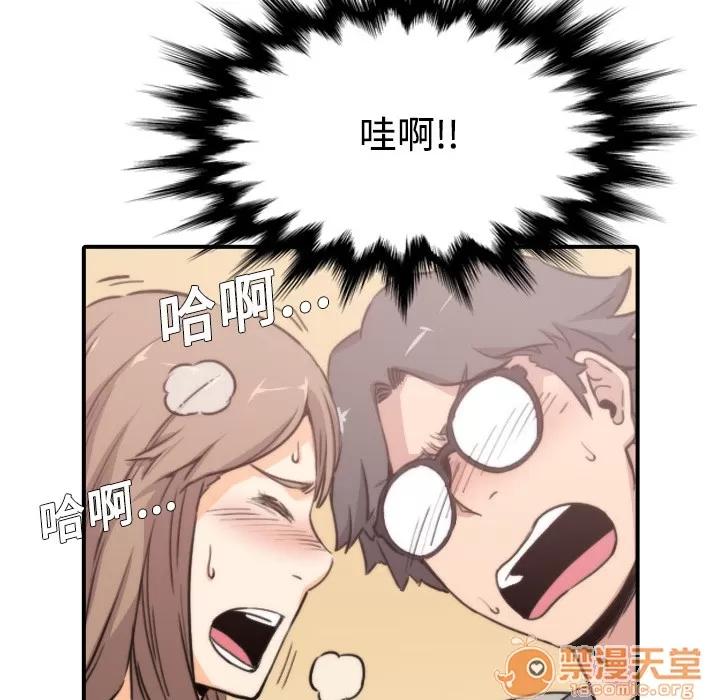 色花穴 色花穴 | 第5话 第38页