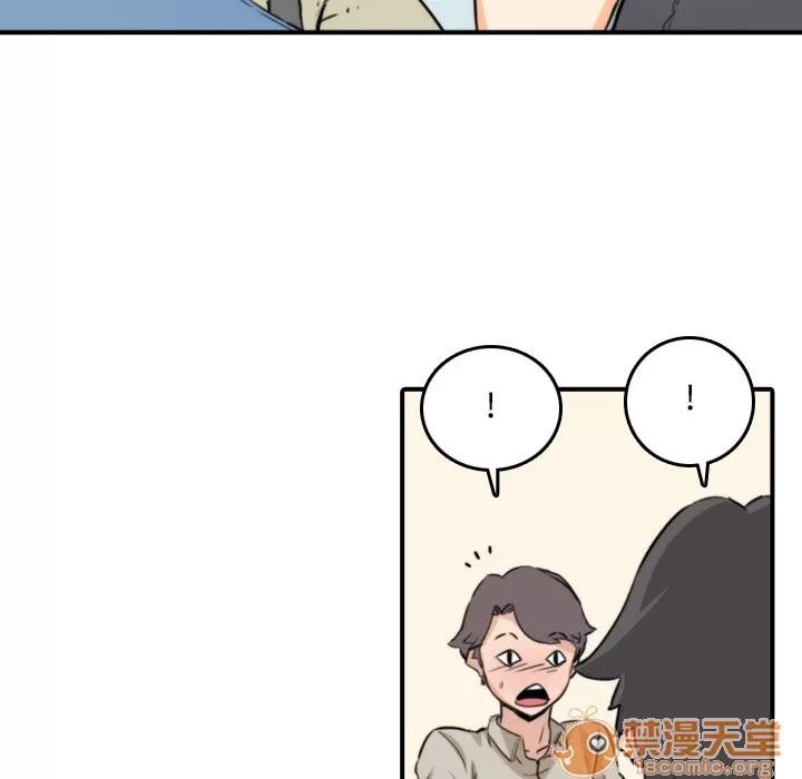 色花穴 色花穴 | 第5话 第44页