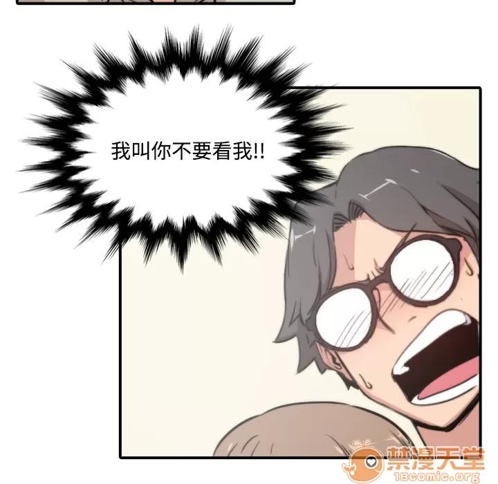 色花穴 色花穴 | 第5话 第46页