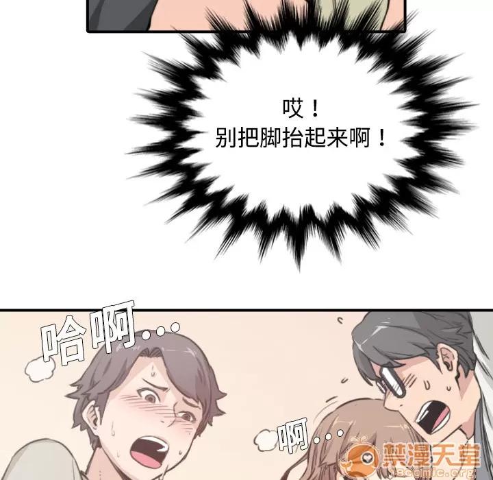 色花穴 色花穴 | 第5话 第50页