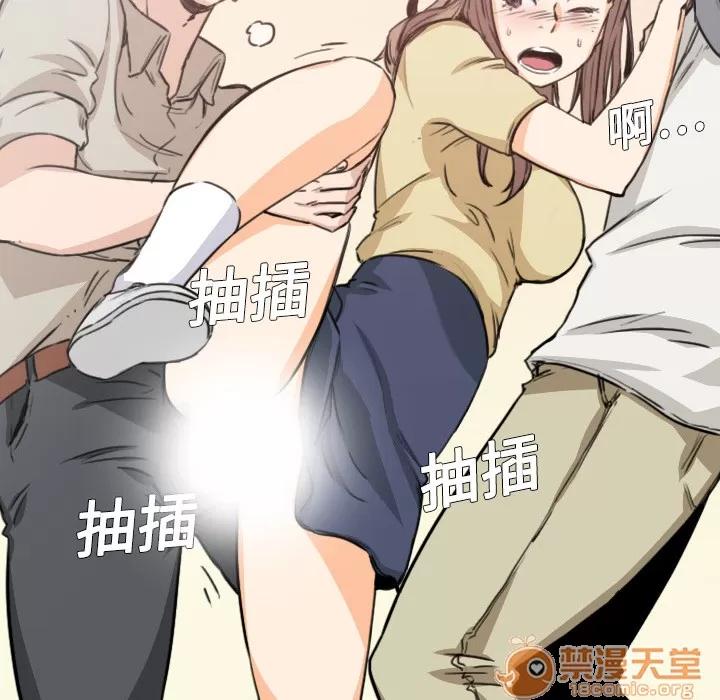 色花穴 色花穴 | 第5话 第51页