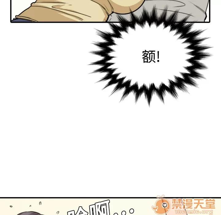 色花穴 色花穴 | 第5话 第56页